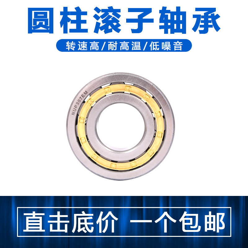 圆柱滚子轴承NUP314 NUP315 NUP316 NUP317 替代进口