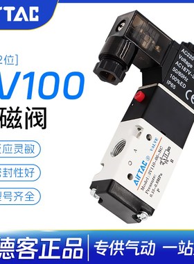 亚德客电磁阀3V11006NO/NC 换向阀气阀DC24V 控制阀AC220V