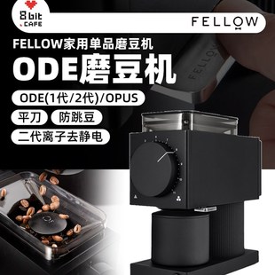 美国FELLOW Ode BrewGrinder家用单品手冲精品咖啡电动平刀磨豆机