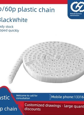 工程塑料炼条40P60P白色黑色防静电不锈钢尼龙炼条输送机配件尼龙