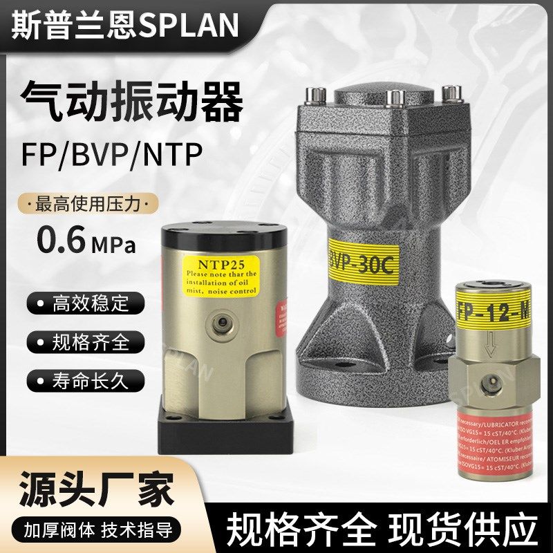 气动敲击锤FP/NPT/BVP活塞往复式气锤气动工业型下料振动器,农用物资,苗木固定器/支撑器,淘宝优惠券,粉丝福利购,淘宝优惠卷