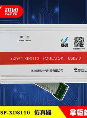 研旭XDS110仿真器TIdsp烧写器支持CCS6WIN8/10ESD静电保护免驱动
