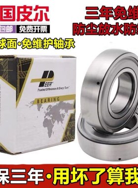 进口皮尔收割机免维护轴承UD205 UD206 UD207 UD208 UD209 210 CS