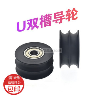U槽U双槽双U槽动滑轮导线轮R4惰轮轴承轮8mm圆皮带被动轮UU4020R4