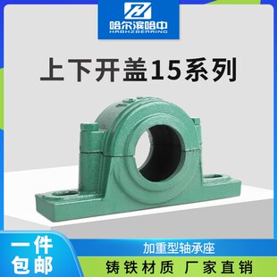 轴承座轴壳瓦盒1512 1513 1514 1515 1516 1517 1518 1519 1520