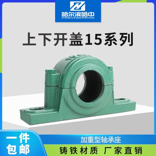 轴承座轴壳瓦盒1512 1513 1514 1515 1516 1517 1518 1519 1520