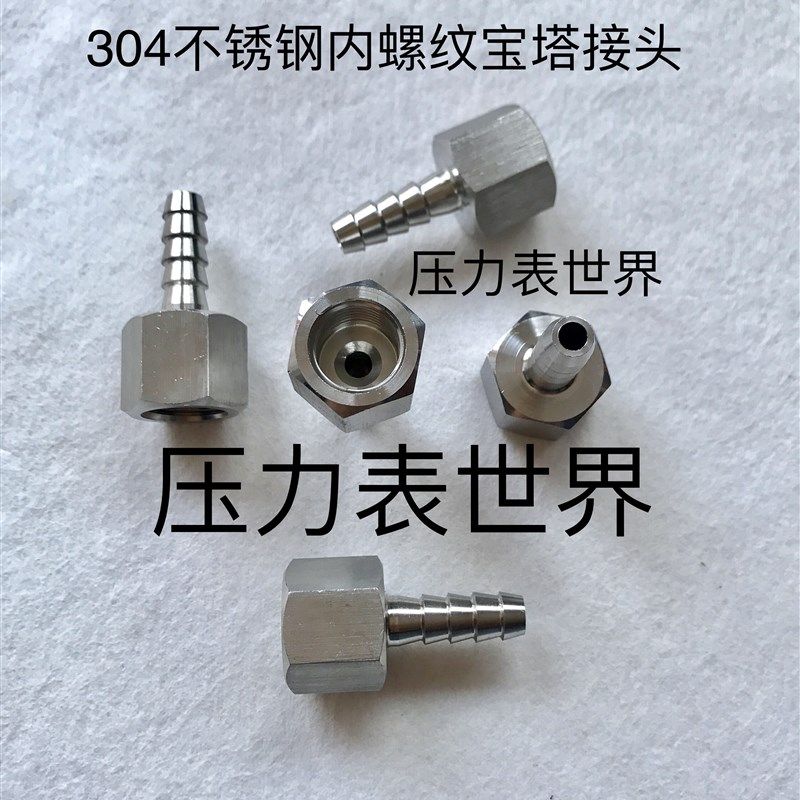 M14x1.5-8 不锈钢硅胶管 pu管接头 内螺纹m14x1.5 宝塔外径8.3mm,搬运/仓储/物流设备,其他起重搬运设备,淘宝优惠券,粉丝福利购,淘宝优惠卷