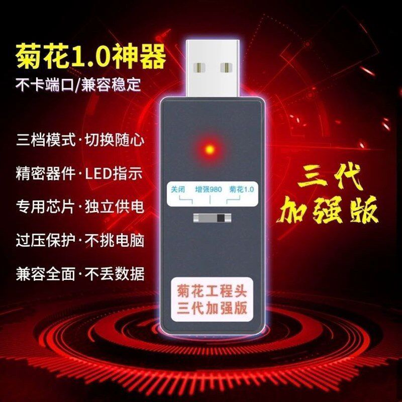 HW菊花三代1.0端口神器刷机工程线工程头独立供电短接不烧手机