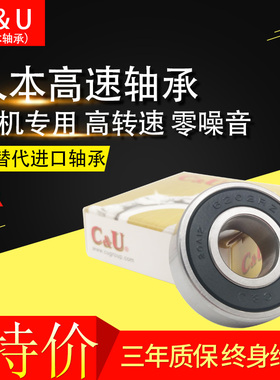 人本轴承C&U 6316 6317 6318 6319 6320 6321 6322 6324 RZ RS Z
