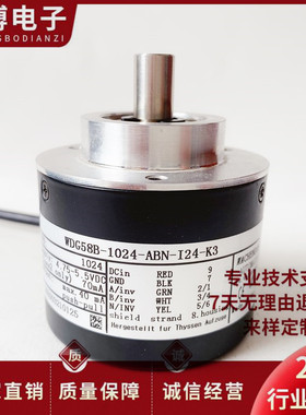 全新WDG58B-1024-ABN-I24-K3光电旋转编码器2048-ABN-105-L3