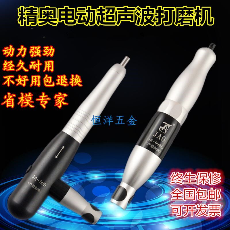 JAO精奥超声波电动打磨机 JA698D 左右摇摆式 骨位省模锉刀抛光