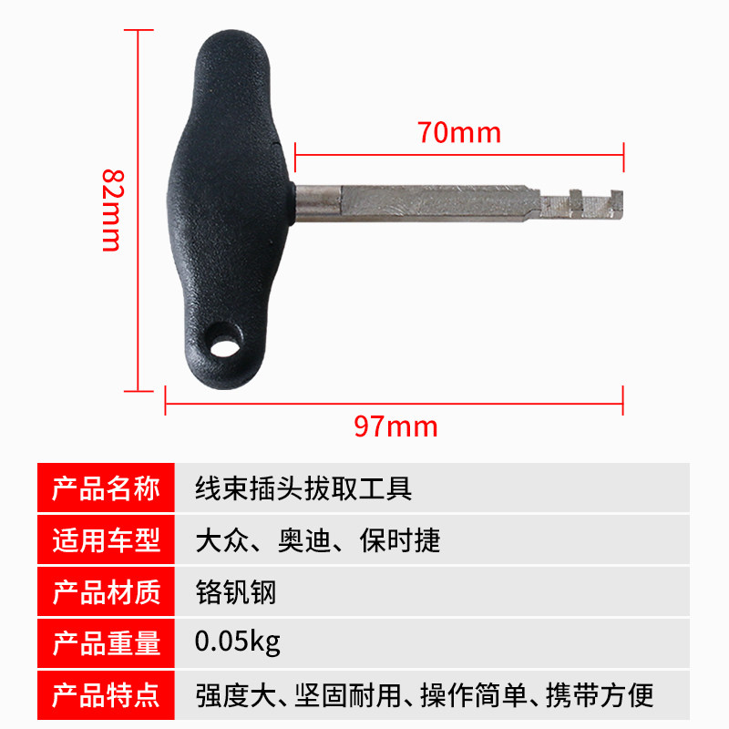 大众奥迪保时捷线束插头拔取工具 线束插头解锁工具插头拆卸工具,鲜花速递/花卉仿真/绿植园艺,洒水/浇水壶,淘宝优惠券,粉丝福利购,淘宝优惠卷