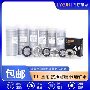 6003 6004 6001 6007RS 6002 6006 九航低速轴承6000 6005