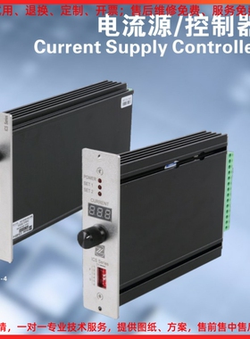 ICS-4/ICS/CS/ITC/IMT200电流源/控制器/恒流源/负载控制器
