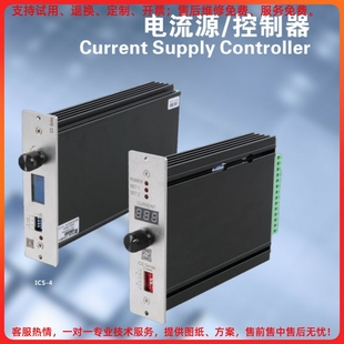 ITC IMT200电流源 控制器 负载控制器 ICS 恒流源