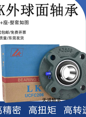 HLK轴承带座圆盘UCFC 204 FC 205 206 207 208 209 210 211外球面