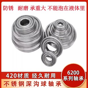 6001 6005 6002 6004 6003 440不锈钢深沟球轴承420材质S6000