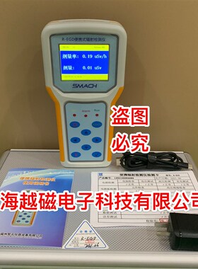 R-EGD核辐射检测仪电离辐射巡检仪 x 射线的便携式辐射检测开票