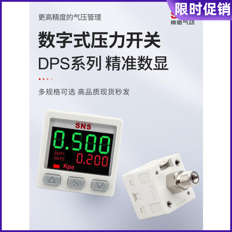 sns神驰PO30A-01-CL数字式压力开关智能控制数显真空压力表ISEZSE