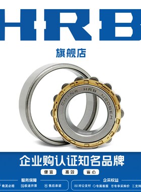 HRB 旗舰店 N 213 214 215 216 217EM 哈尔滨 短圆柱滚子轴承