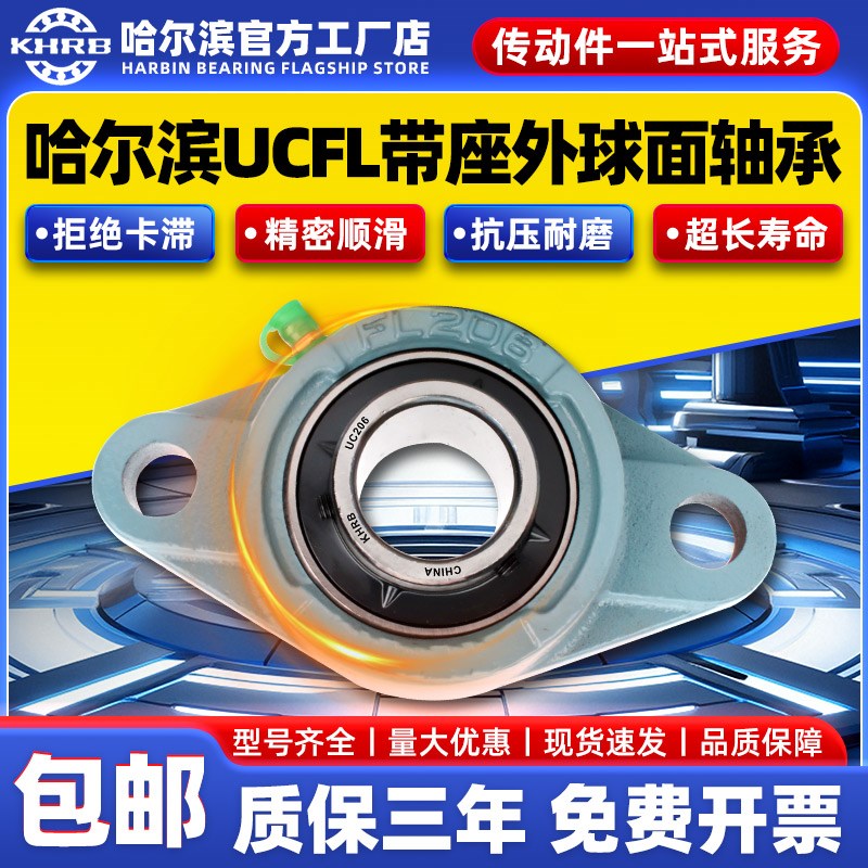 KHRB外球面带座轴承UCFL204 205菱形fl206 fl207 208 209 210 211