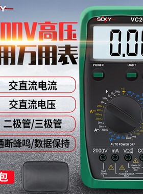 胜德VC2000矿用数字万用表2KV高压矿场数字式万能表防烧高精度