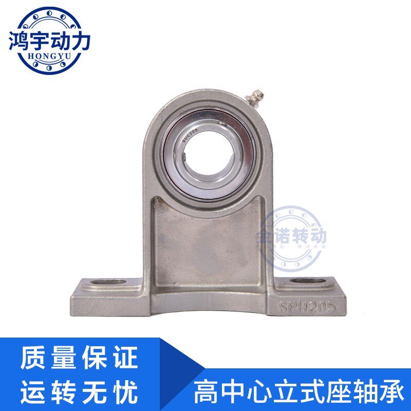 不锈钢外球轴承带座加高立式座SUCPH202 PH203 PH204 205 206 207