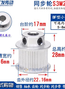 同步轮S3M24齿/T 槽宽16 BF型 K型 STS S3M带台阶/凸台同步皮带轮
