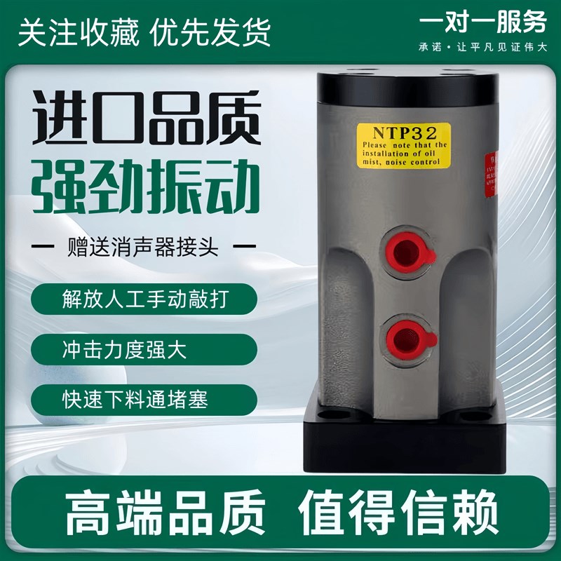 气动振动器NTP25 NTP32 NTP48活塞往复式震动器气动敲击锤气锤