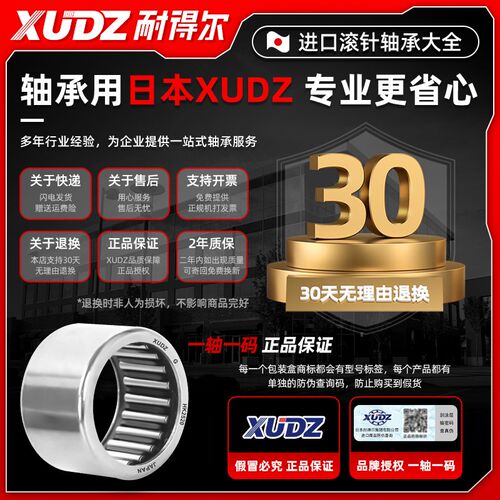 进口XUDZ滚针轴承HK2212 HK2216 2230 2512 2516 2520 2522 2525
