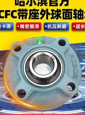 Khrb免维护外球面轴承圆座Ucfc312 313 314 315 316 317 318