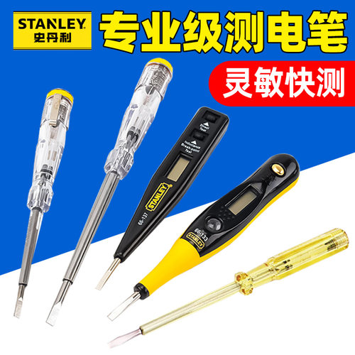 史丹利家用测电笔多功能数显高精度零线火线感应线路检测电工专用