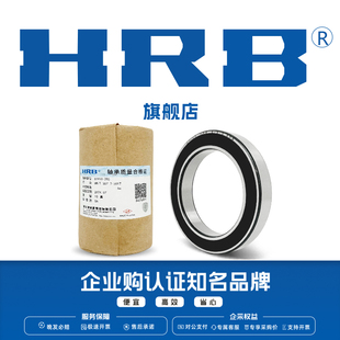 6803 6802 6804 薄壁 HRB旗舰店哈尔滨轴承6800 2RZ 6801