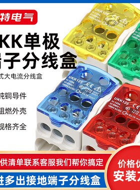 一进多出导轨式分线盒UKK80A125A160A250A400A500A接线端子接线盒