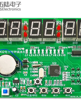 STM32电子时钟流水灯套件六位数字钟故障检修板竞赛套件JS-56-236