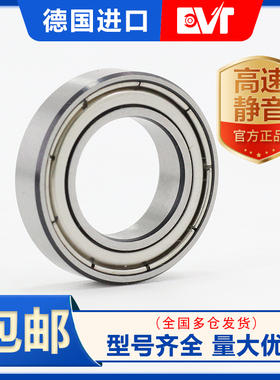 63800z微型深沟球轴承6800z小轴承62800z内径10外径19厚度5 6 7mm