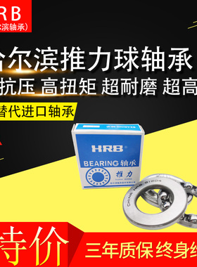 哈尔滨平面推力轴承51318 51320 51322 51324 51326 51328 51330M