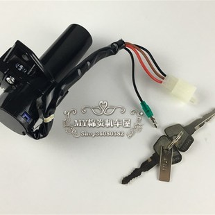 天戟125 适用于天剑125点火锁 JYM1252 天骐125电门锁 YBR125