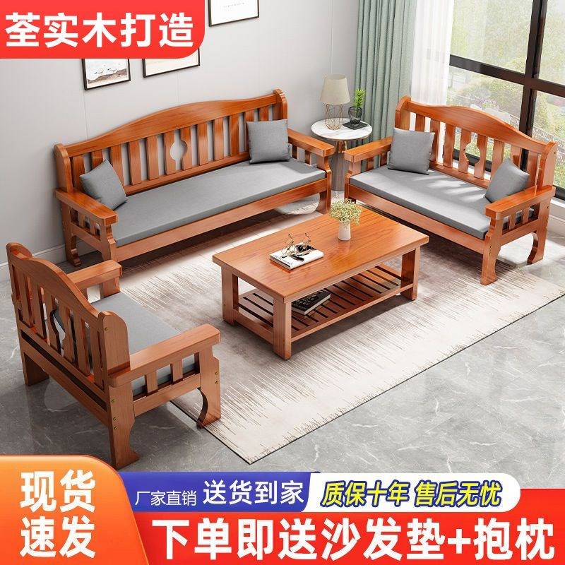 全实木沙发椅茶几组合家用小户型卧室客厅阳台现代简约三人木沙发