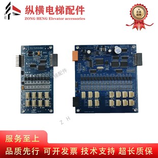 02B SCH5600 指令板扩展板 02A 西继迅达电梯轿厢通讯板SCH5600