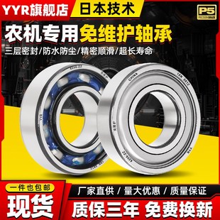 6016 日本免维护轴承6011型号大全6012 6015 6014 6017防尘 6013