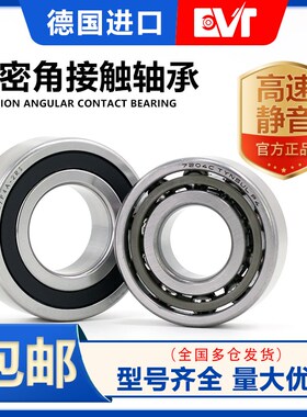 德国角接触轴承7224 7226A/B/C/CD/DB/DF/DT/ADB/ACD/P4/P5/HCP4A