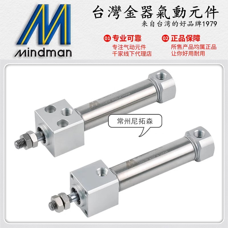 Mindman台湾金器MCMBRA迷你气缸MCMBRB-11 20 25 32 40 50 75 100