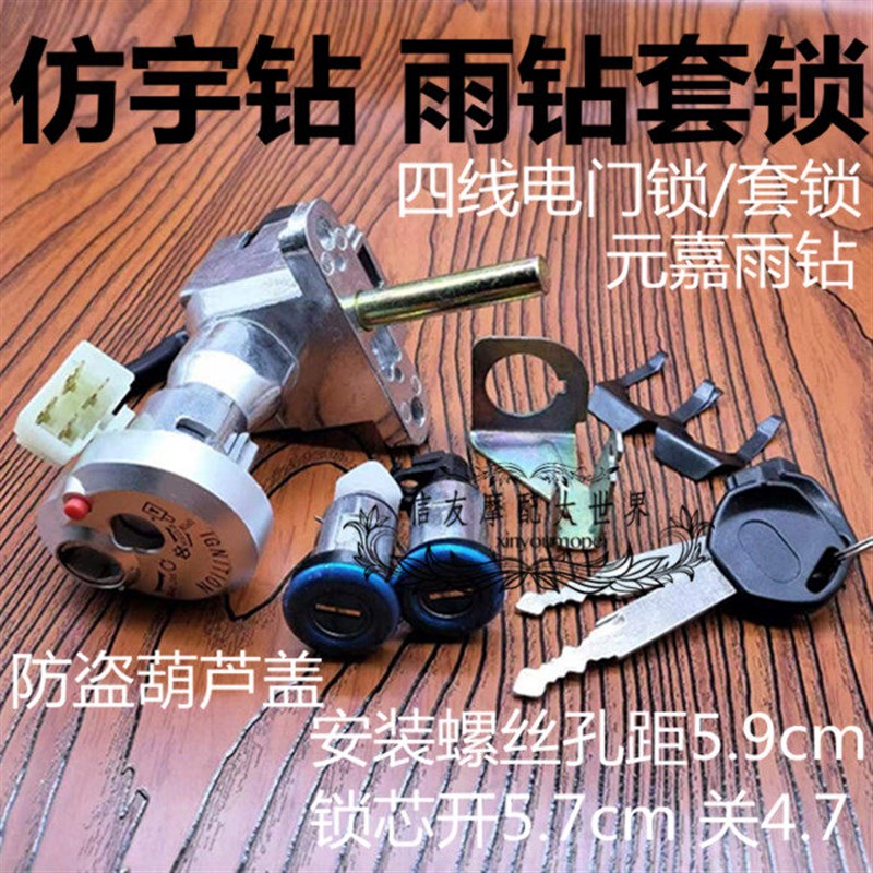踏板摩托车助力车仿宇钻羽钻元嘉服装加工设备