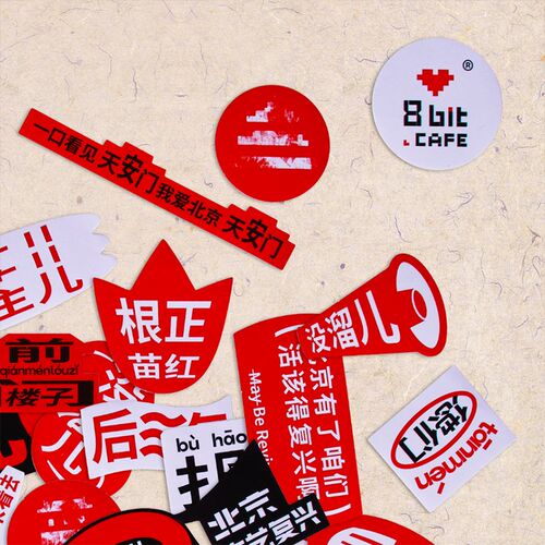 8bit捌比特咖啡创意贴纸优质PVC防水可移除不干胶手账装饰2件包邮