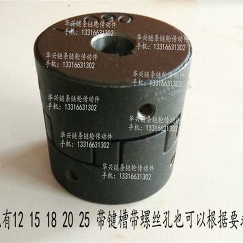 现供应铸钢联轴器梅花联轴器爪式联轴器L075精车好内孔键槽螺丝孔