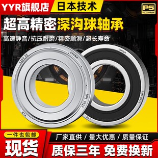 日本轴承型号大全6000RS6001高速6002电机6003 6006 6004轴承6005