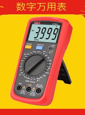 UT39A+优利德 数字万用表红色UT39C+UT39E+UT136B+UT136C+含配件