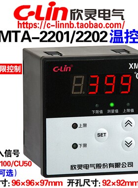 欣灵牌温控仪表XMTA-2201 XMTA-2202改进型K/E PT100上限下限控制
