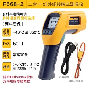 FLUKE福禄克红外线测温枪F561/F562/F563手持高精度测温仪